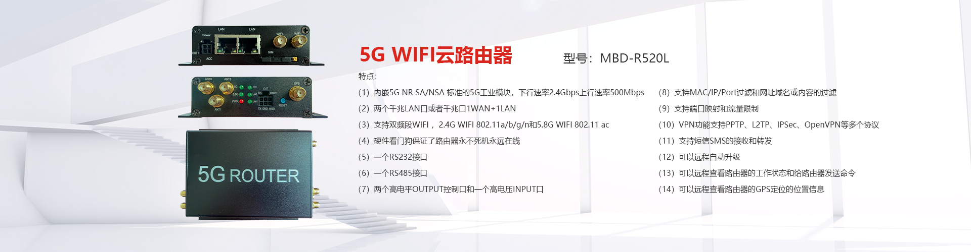 5G Router